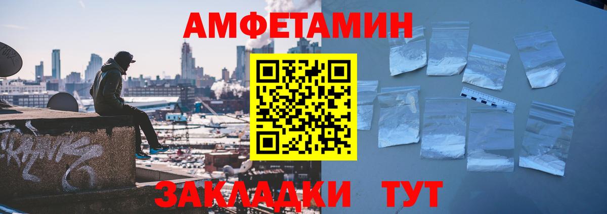 Амфетамин  АМФ VHQ  Вход с VPN  Советский  Amphetamine 