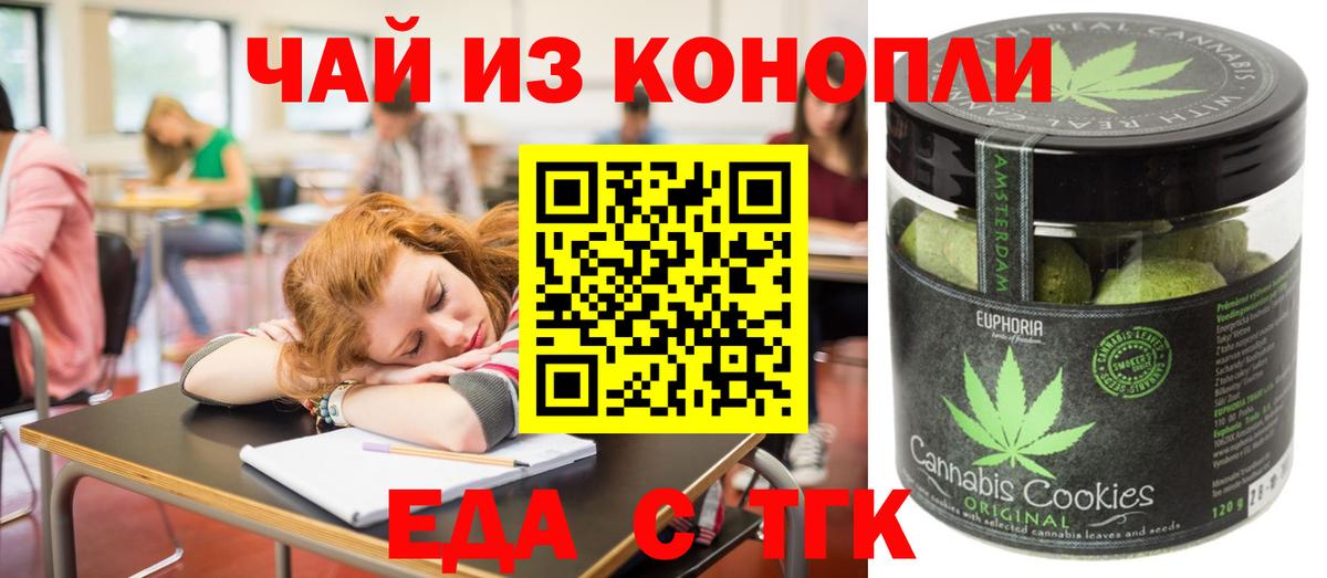 Canna-Cookies конопля Советский