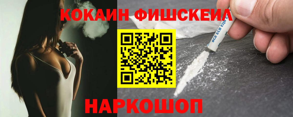 Cocaine  Кокаин Эквадор  Советский  Вход с VPN  COCAIN Columbia 