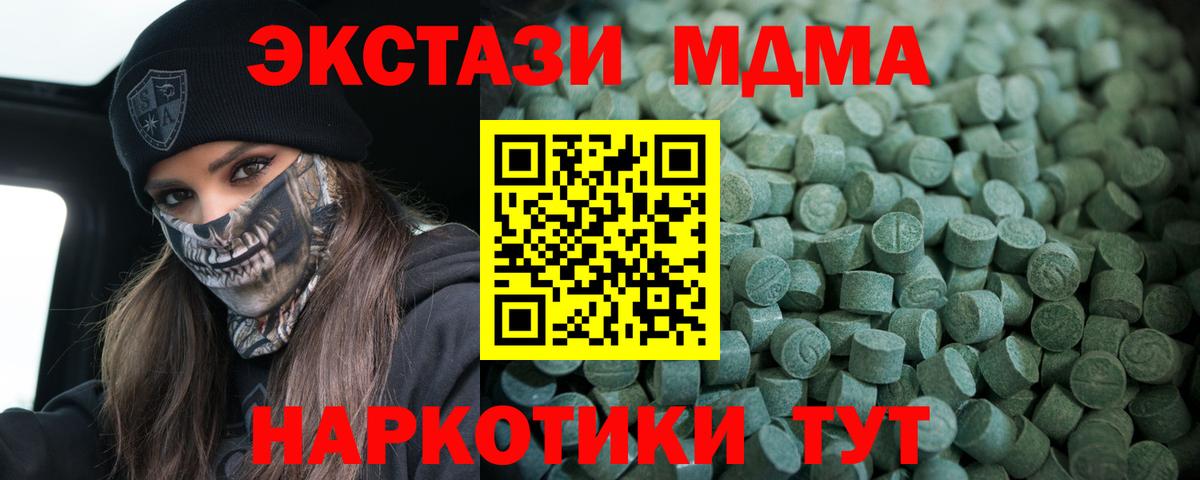 Экстази 280мг  Вход с VPN  ЭКСТАЗИ 250 мг  Советский 