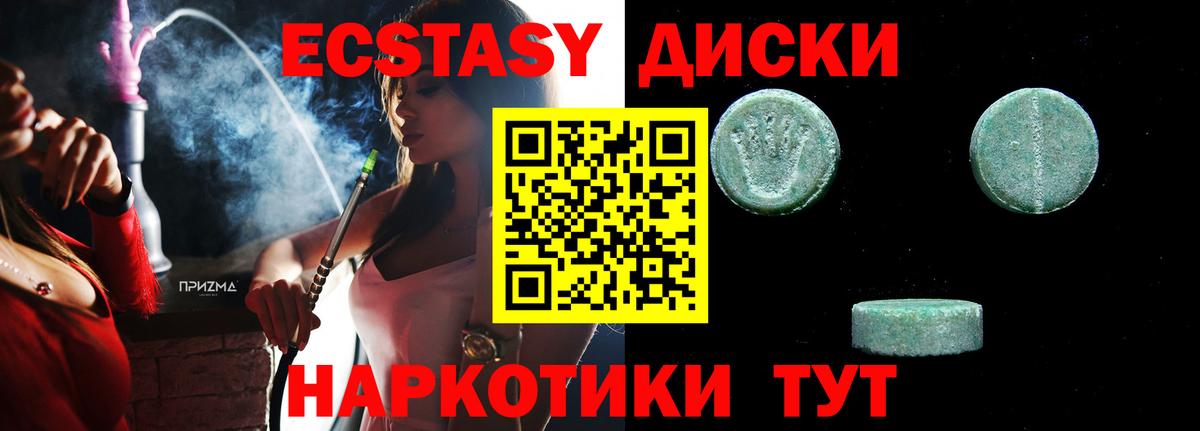 Ecstasy 280 MDMA Советский
