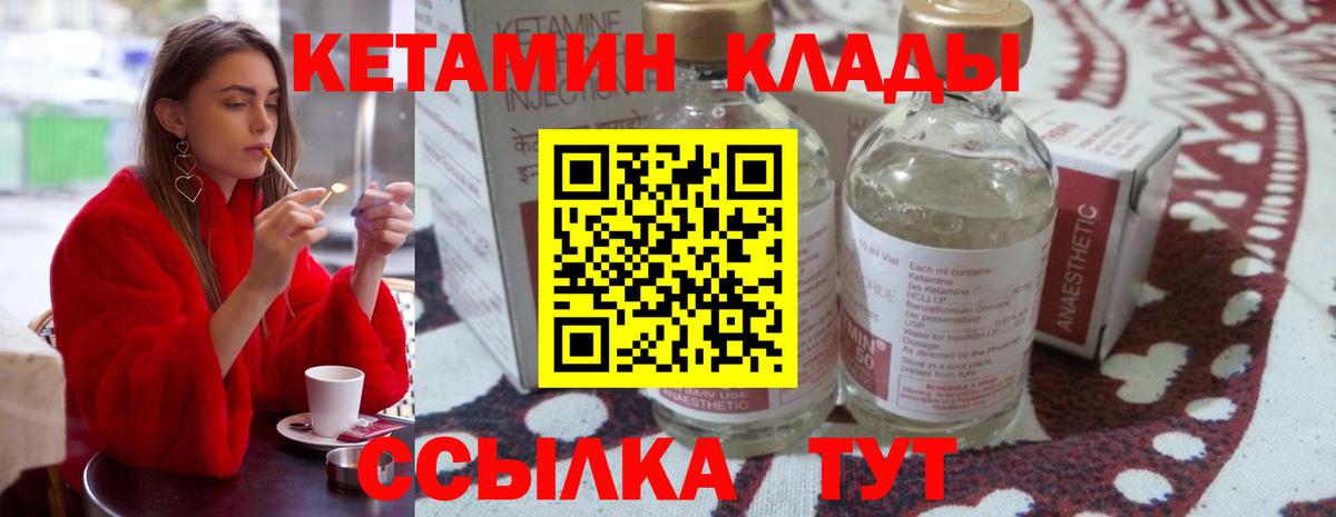 Кетамин ketamine Советский