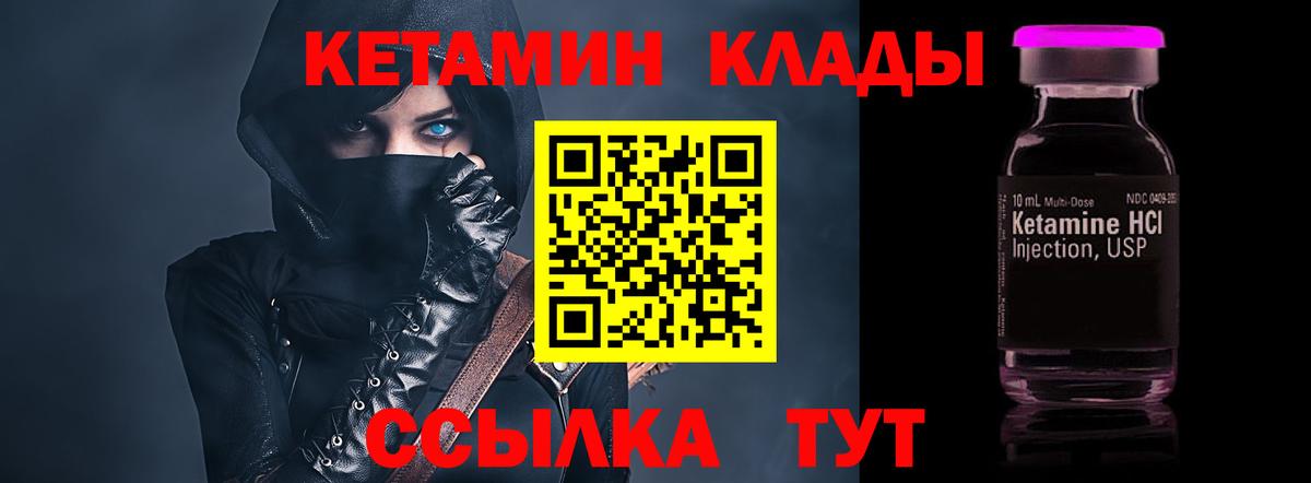 Кетамин ketamine  Вход с VPN  Кетамин ketamine  Советский 