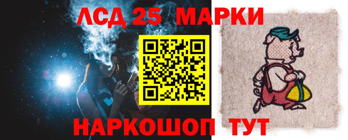 Советский  LSD-25 экстази кислота  Вход с VPN  ЛСД экстази ecstasy 