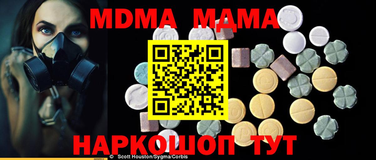 Советский  MDMA  Вход с VPN  MDMA VHQ 