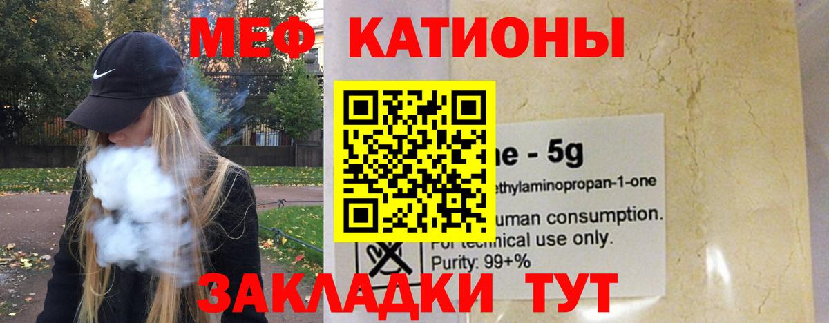 Мефедрон 4 MMC  МЯУ-МЯУ мяу мяу  Советский  Меф  hydra ТОР  Вход с VPN 