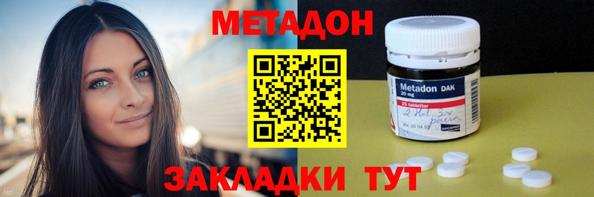 Метадон белоснежный  Метадон мёд  МЕГА как зайти  Советский  Вход с VPN 