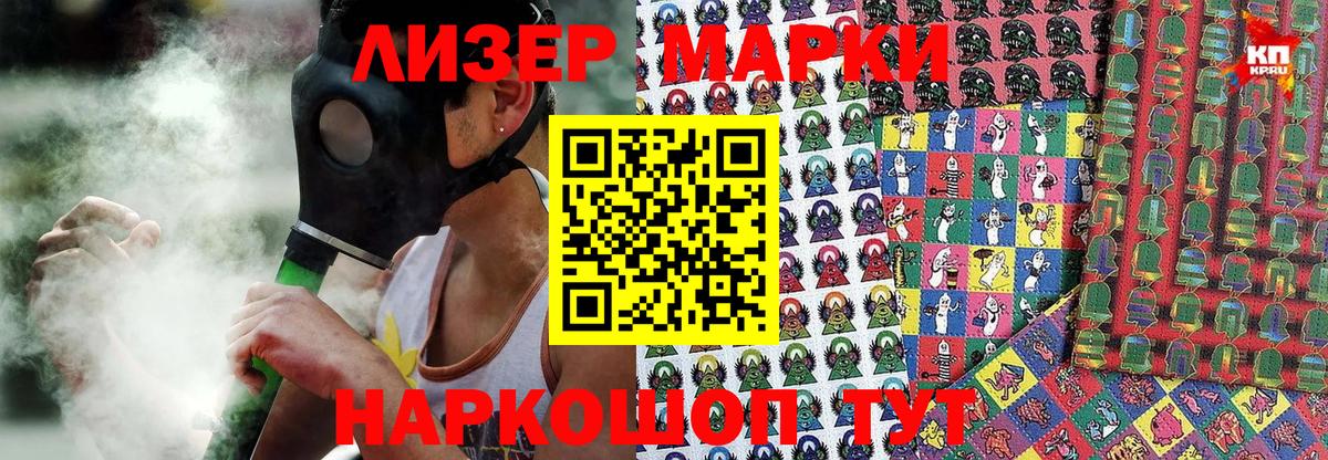 Марки N-bome 1,8мг Советский